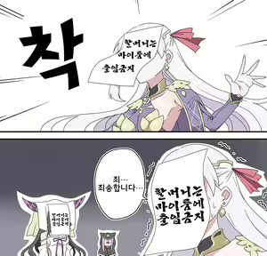 Page 49 of 藤原たつろ FGO 모음 - preview thumbnail
