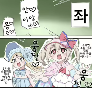 Page 63 of 藤原たつろ FGO 모음 - preview thumbnail