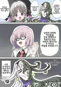 Page 97 of 藤原たつろ FGO 모음 - preview thumbnail