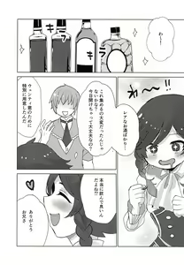 Page 5 of Venti-kun to Issho! - preview thumbnail