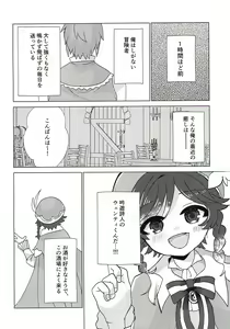 Page 8 of Venti-kun to Issho! - preview thumbnail