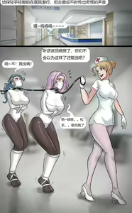 Page 3 of Visiting Mental Hospital At Night - preview thumbnail