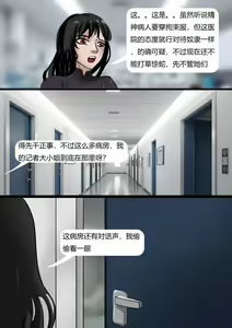 Page 4 of Visiting Mental Hospital At Night - preview thumbnail