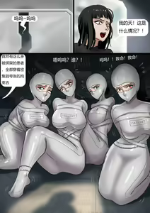 Page 8 of Visiting Mental Hospital At Night - preview thumbnail