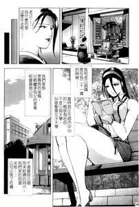 Page 152 of Ajisai fujin Vol.1 - preview thumbnail
