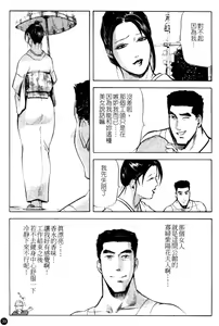 Page 40 of Ajisai fujin Vol.1 - preview thumbnail