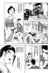 Page 46 of Ajisai fujin Vol.1 - preview thumbnail