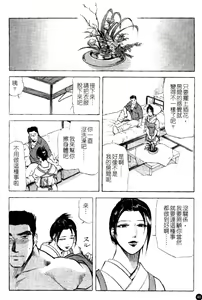 Page 47 of Ajisai fujin Vol.1 - preview thumbnail