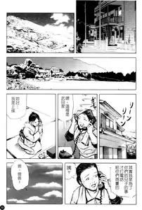 Page 56 of Ajisai fujin Vol.1 - preview thumbnail