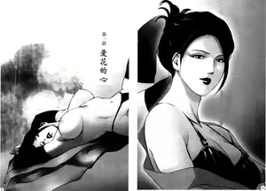 Page 6 of Ajisai fujin Vol.1 - preview thumbnail