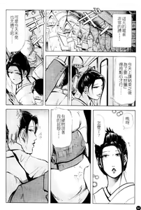 Page 64 of Ajisai fujin Vol.1 - preview thumbnail