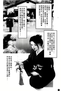 Page 7 of Ajisai fujin Vol.1 - preview thumbnail