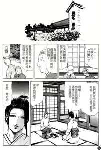 Page 72 of Ajisai fujin Vol.1 - preview thumbnail