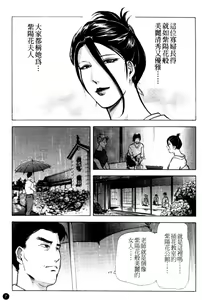 Page 8 of Ajisai fujin Vol.1 - preview thumbnail