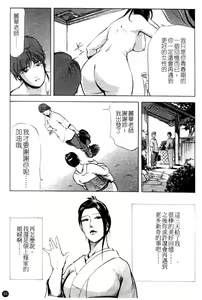 Page 83 of Ajisai fujin Vol.1 - preview thumbnail