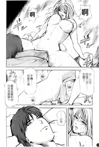 Page 84 of Ajisai fujin Vol.1 - preview thumbnail