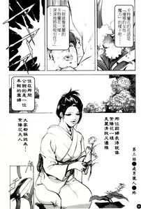 Page 86 of Ajisai fujin Vol.1 - preview thumbnail