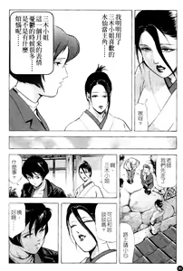 Page 90 of Ajisai fujin Vol.1 - preview thumbnail