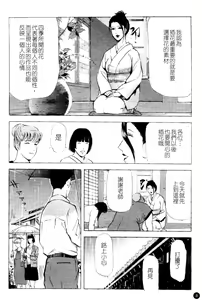 Page 9 of Ajisai fujin Vol.1 - preview thumbnail