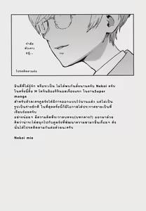 Page 33 of Cool-chan wa Sensei Gakari - preview thumbnail