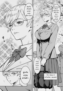 Page 4 of Cool-chan wa Sensei Gakari - preview thumbnail