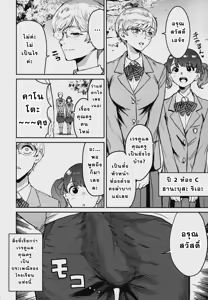 Page 5 of Cool-chan wa Sensei Gakari - preview thumbnail