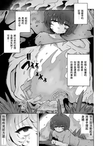 Page 3 of Otoko Yamete Kanojo no Yome ni Naru. - preview thumbnail