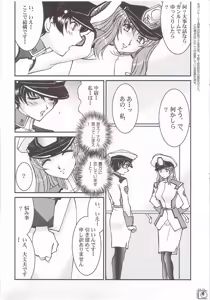 Page 8 of Archangel ga Miteru. - preview thumbnail