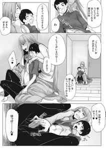 Page 168 of Ota-Yasa GAL sika Katan! - preview thumbnail
