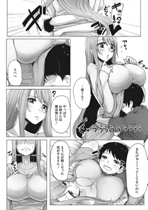 Page 176 of Ota-Yasa GAL sika Katan! - preview thumbnail