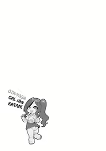 Page 56 of Ota-Yasa GAL sika Katan! - preview thumbnail