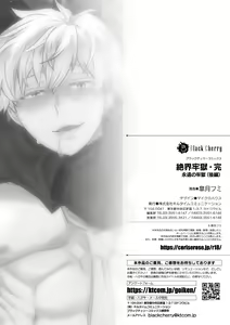 Page 3 of Zekkai Rougoku Kan Eien no Rougoku Kouhen - preview thumbnail