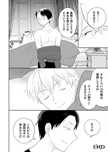 Page 40 of Zekkai Rougoku Kan Eien no Rougoku Kouhen - preview thumbnail