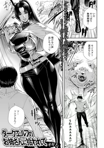 Page 3 of Web Haishin Tensei mo no Anthology Tensei Shitara Kougoushi Chimatta Ken Vol.2 - preview thumbnail