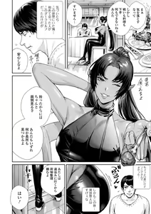 Page 4 of Web Haishin Tensei mo no Anthology Tensei Shitara Kougoushi Chimatta Ken Vol.2 - preview thumbnail