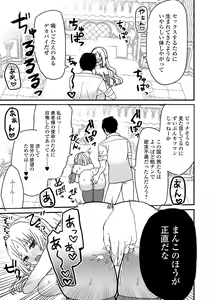 Page 77 of Web Haishin Tensei mo no Anthology Tensei Shitara Kougoushi Chimatta Ken Vol.2 - preview thumbnail