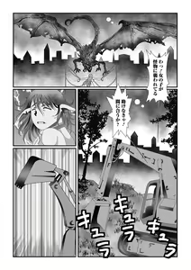Page 86 of Web Haishin Tensei mo no Anthology Tensei Shitara Kougoushi Chimatta Ken Vol.2 - preview thumbnail