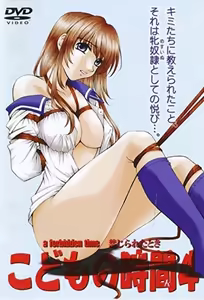 A Forbidden Time 4 — hentai manga cover on Fhentai