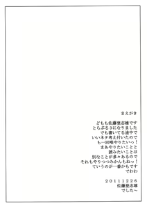 Page 4 of TORA BLUE 03 - preview thumbnail