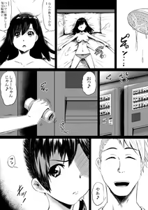 Page 3 of Shiofuki Saseru Otoko to Shiofuki o Gaman suru Onna Tokkun - preview thumbnail