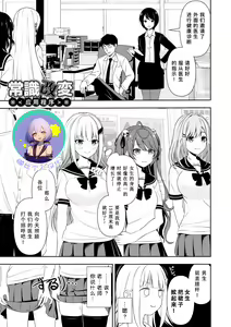 Joushiki Kaihen Application | 常识改变应用程序 — hentai manga cover on Fhentai