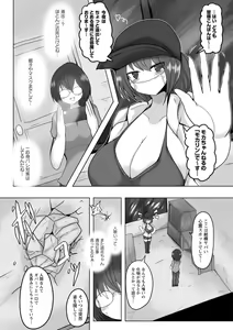 Page 56 of Ranin+Kyoton Bundle - preview thumbnail