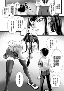 Page 3 of Obenjo JK Chinchin Bika Iin - preview thumbnail