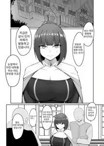Page 3 of Shihai Kokuin 3 | 지배 각인 3 - preview thumbnail
