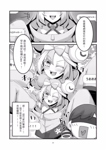 Page 3 of Sex after Versus - Nanjamo 3 | Sex after Versus - 奇樹篇③ - preview thumbnail