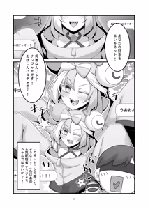 Page 3 of Sex after Versus - Nanjamo 3 - preview thumbnail