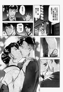 Page 107 of Ginza Hanashimai | 銀座花姊妹 - preview thumbnail
