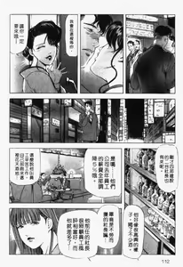 Page 108 of Ginza Hanashimai | 銀座花姊妹 - preview thumbnail