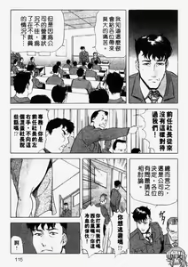 Page 111 of Ginza Hanashimai | 銀座花姊妹 - preview thumbnail