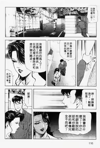 Page 112 of Ginza Hanashimai | 銀座花姊妹 - preview thumbnail